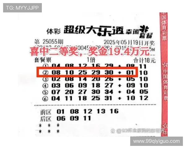 第9093期彩票开奖结果正式公布